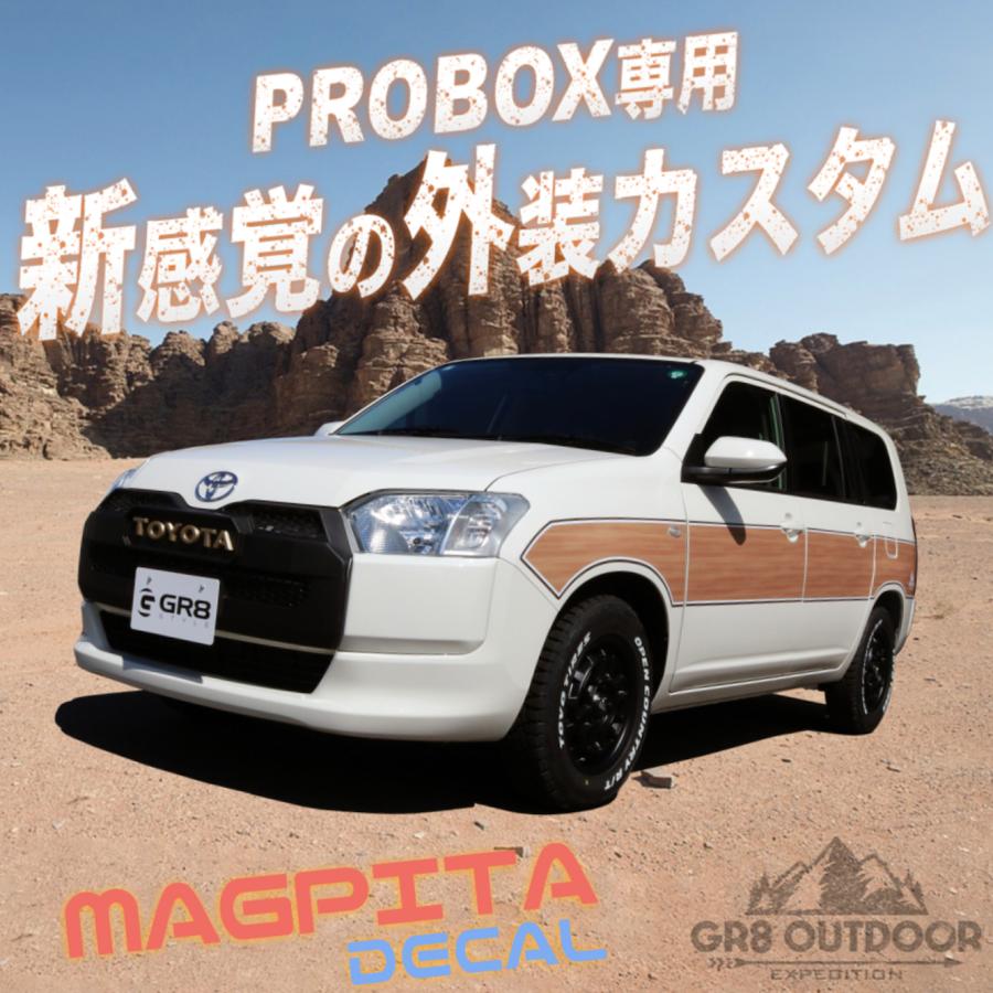 GR8】160系プロボックス専用マグネット式サイドデカール マグピタ