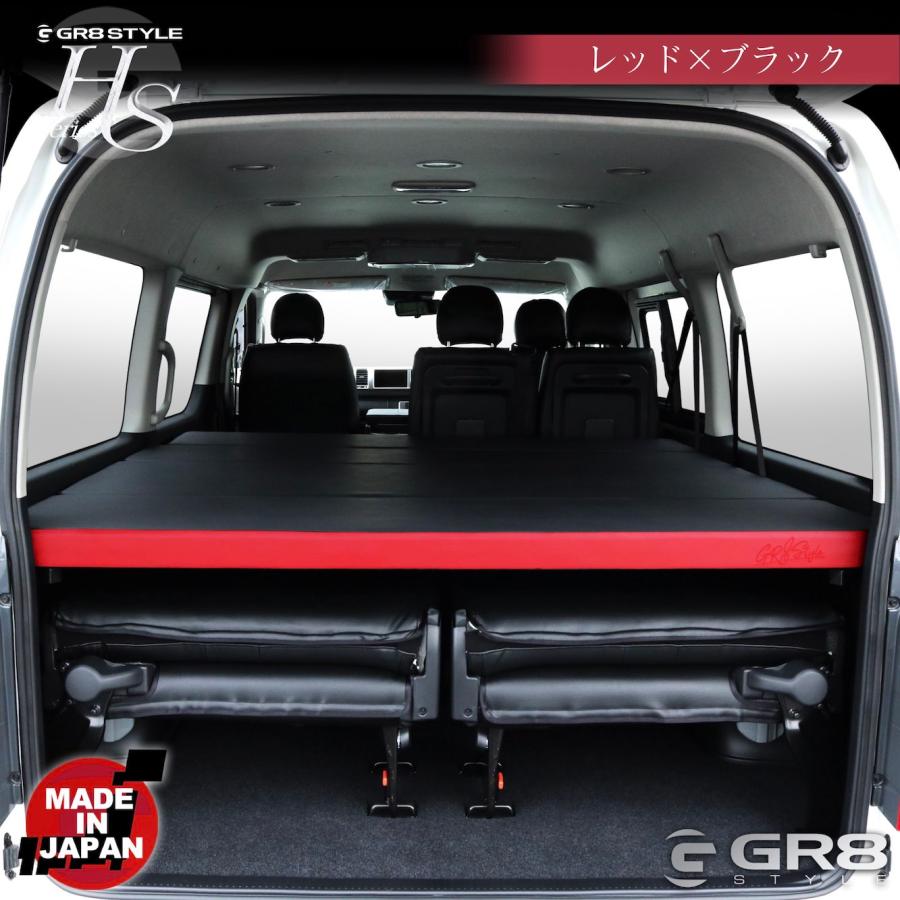 GR8】ハイエースワゴン専用 ベッドキット ハイエース 200系 2型〜現行