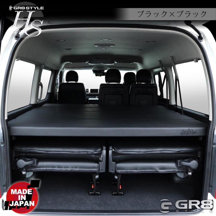 GR8】ハイエースワゴン専用 ベッドキット ハイエース 200系 2型〜現行