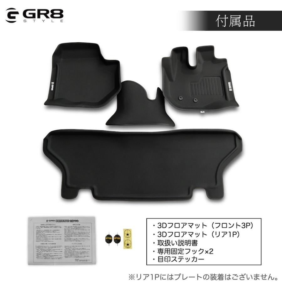 GR8】3Dフロアマット フロント リア セット 標準用 ハイエース 新型 9