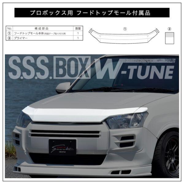 GR8】プロボックス用 フードトップモール エアロ バッドフェイス