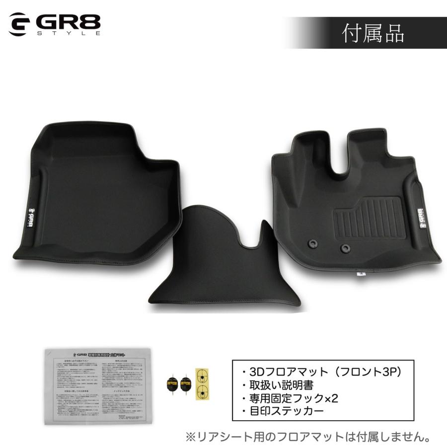 GR8】3Dフロアマット フロント3ピース 標準用 ハイエース 9型 取付可 