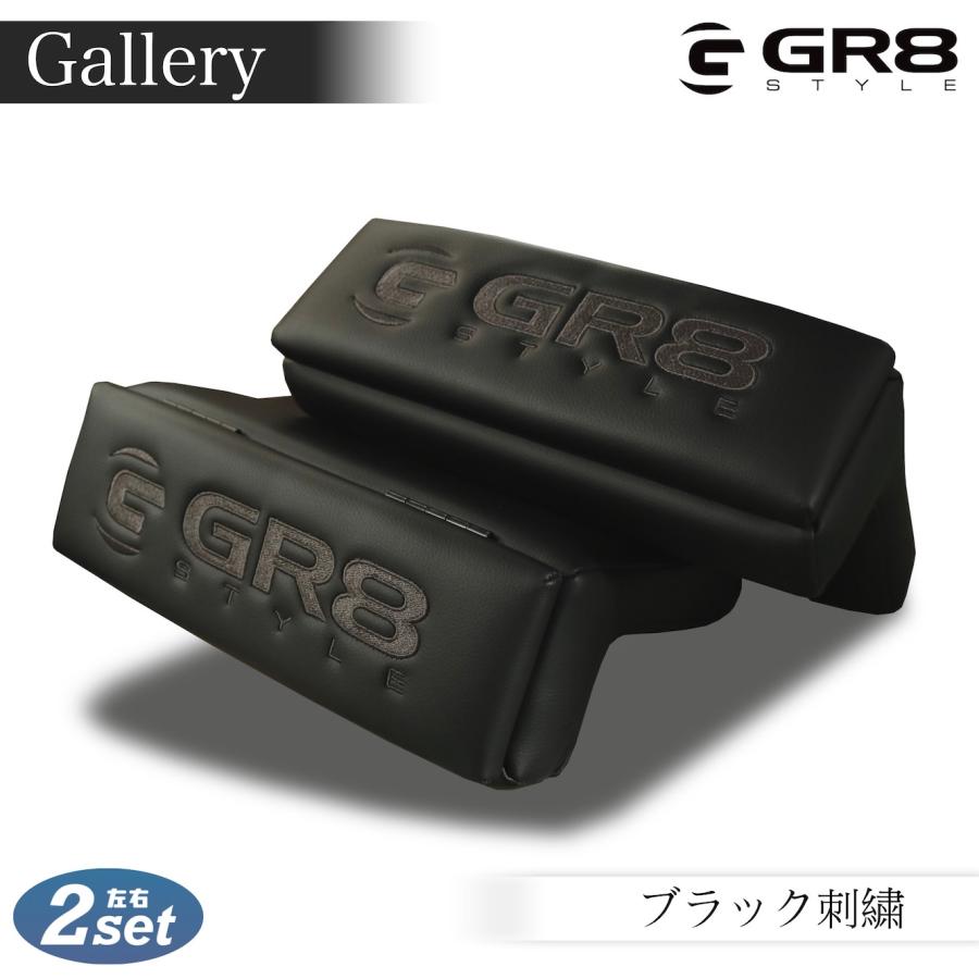 GR8】小物入れ付きアームレスト ハイエース 片側 単品 両側2個セット