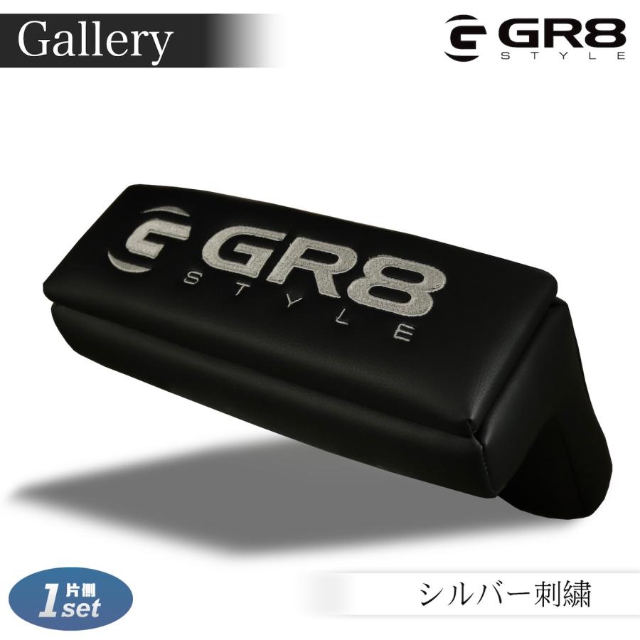 GR8】小物入れ付きアームレスト ハイエース 片側 単品 両側2個セット
