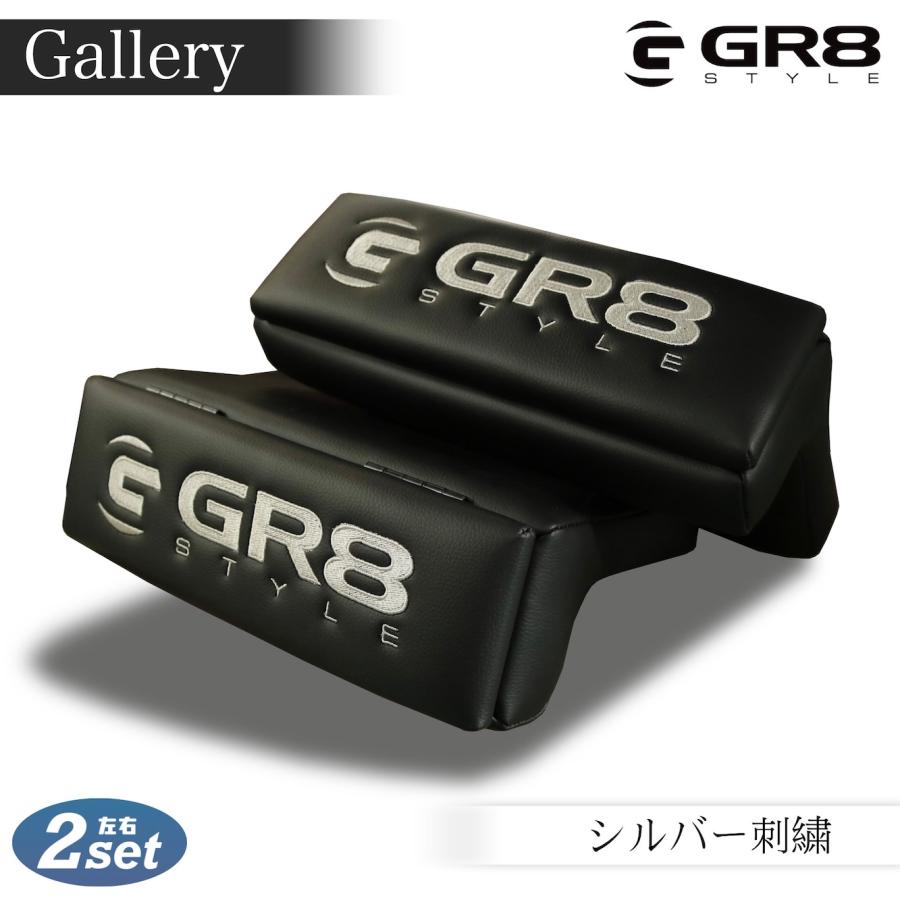 GR8】小物入れ付きアームレスト ハイエース 片側 単品 両側2個セット