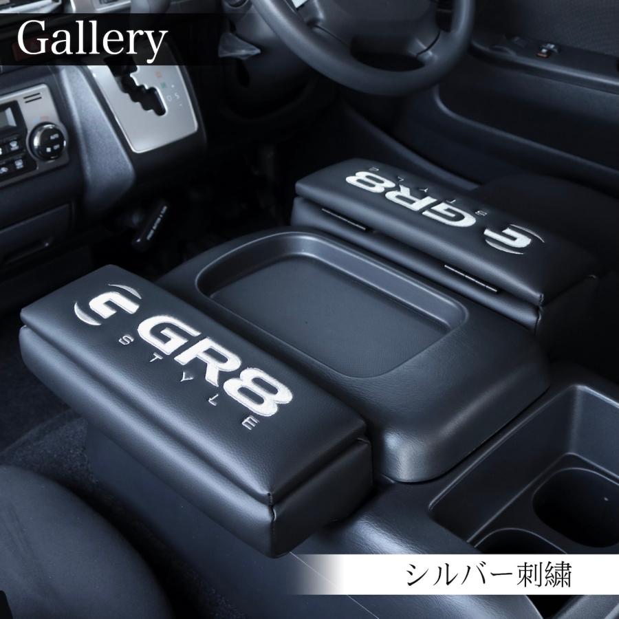 GR8】小物入れ付きアームレスト ハイエース 片側 単品 両側2個セット