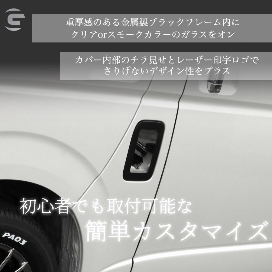 GR8 】ガラスフューエルリッドカバー ハイエース カスタムパーツ 200系