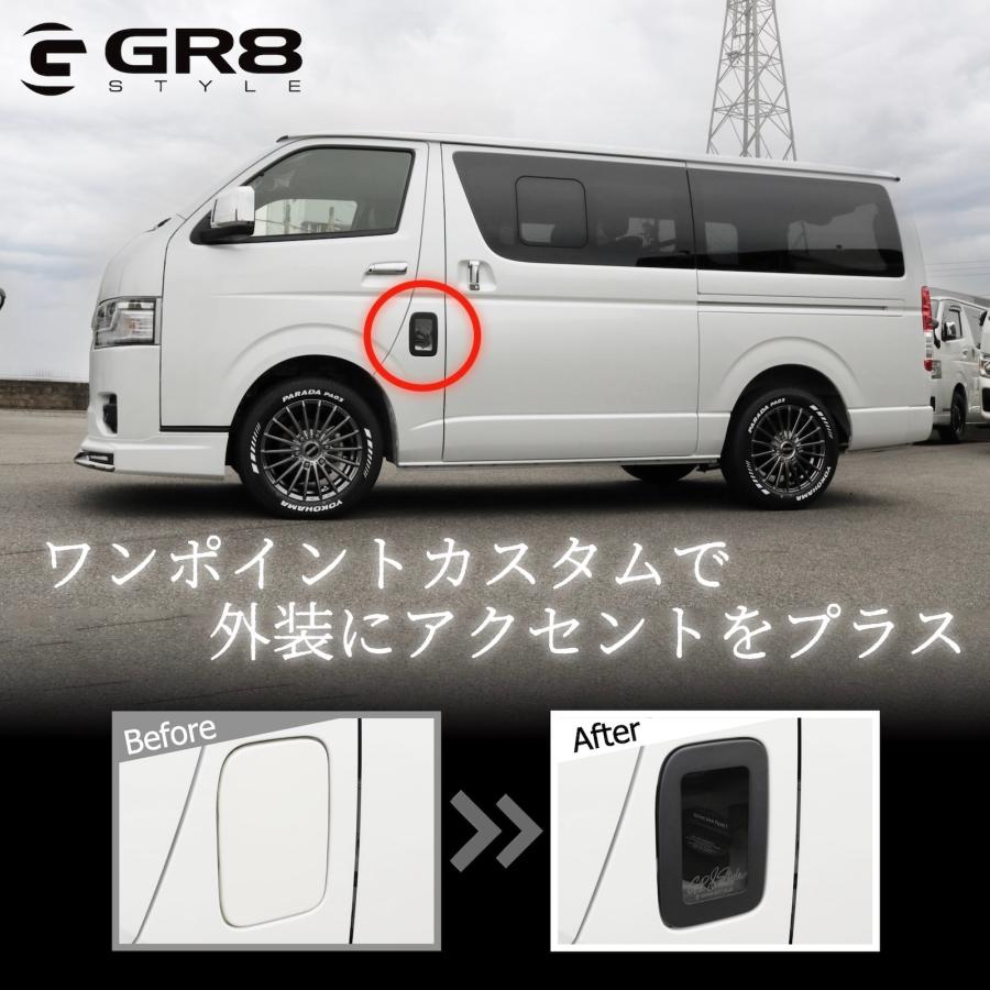 GR8 】ガラスフューエルリッドカバー ハイエース カスタムパーツ 200系