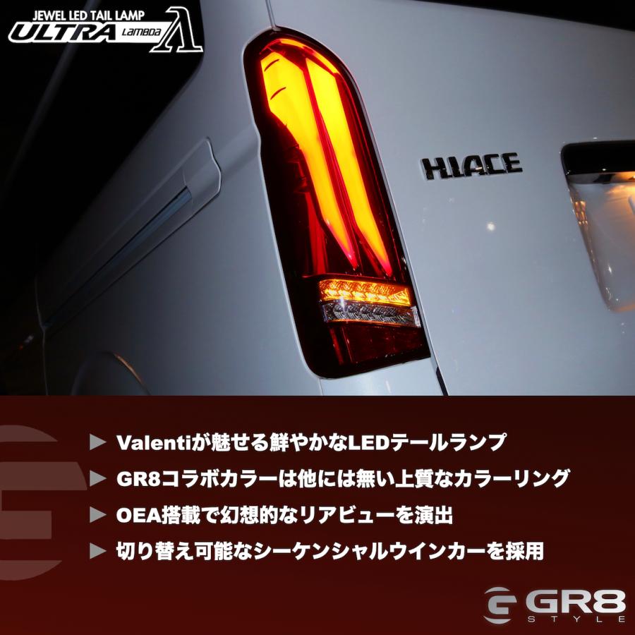 ハイエース専用】Valenti× GR8 ヴァレンティ ハイエース ハイエース専用】Valenti× GR8 ヴァレンティ ハイエース