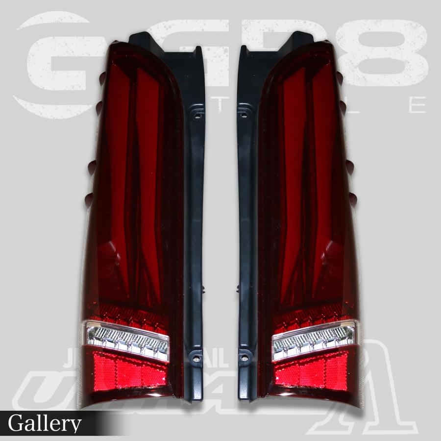 ハイエース、ヴァレンティ、　テールランプ ハイエース専用】Valenti× GR8 ヴァレンティ ハイエース