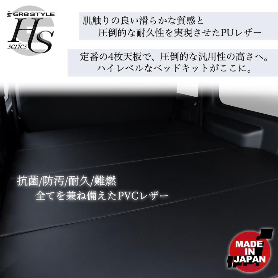 GR8】ハイエース専用 ベッドキット ワイドボディ用 強化バー4本セット