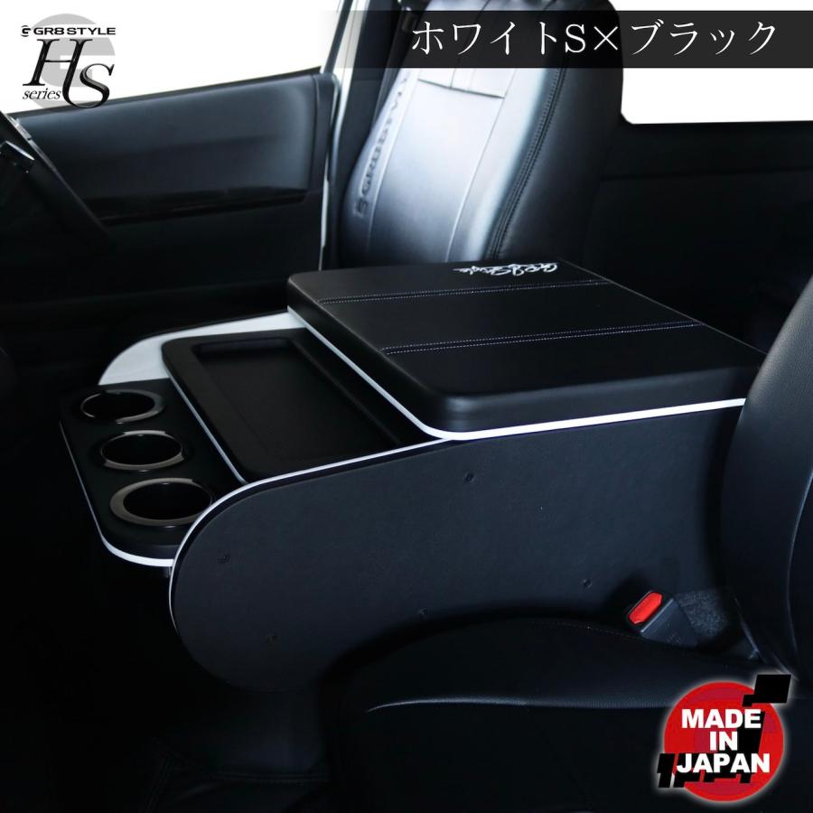 GR8】インテリアセットB ハイエース センターコンソール アシスト