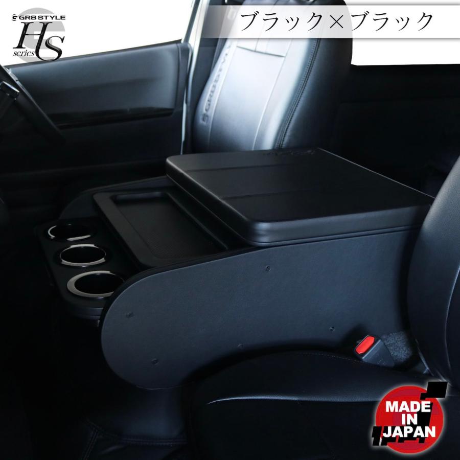 ハイエース　内装パーツセット GR8】インテリアセットB ハイエース センターコンソール アシスト