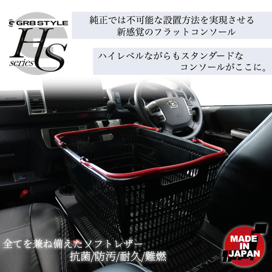 ハイエース用　ペットも乗れるコンソール・アシストグリップ・シフトノブ GR8】インテリアセットC ハイエース フラットコンソール アシスト