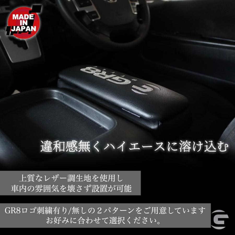 トヨタハイエース 200系 標準ボディ 1〜8型 スーパーGL アームレスト 