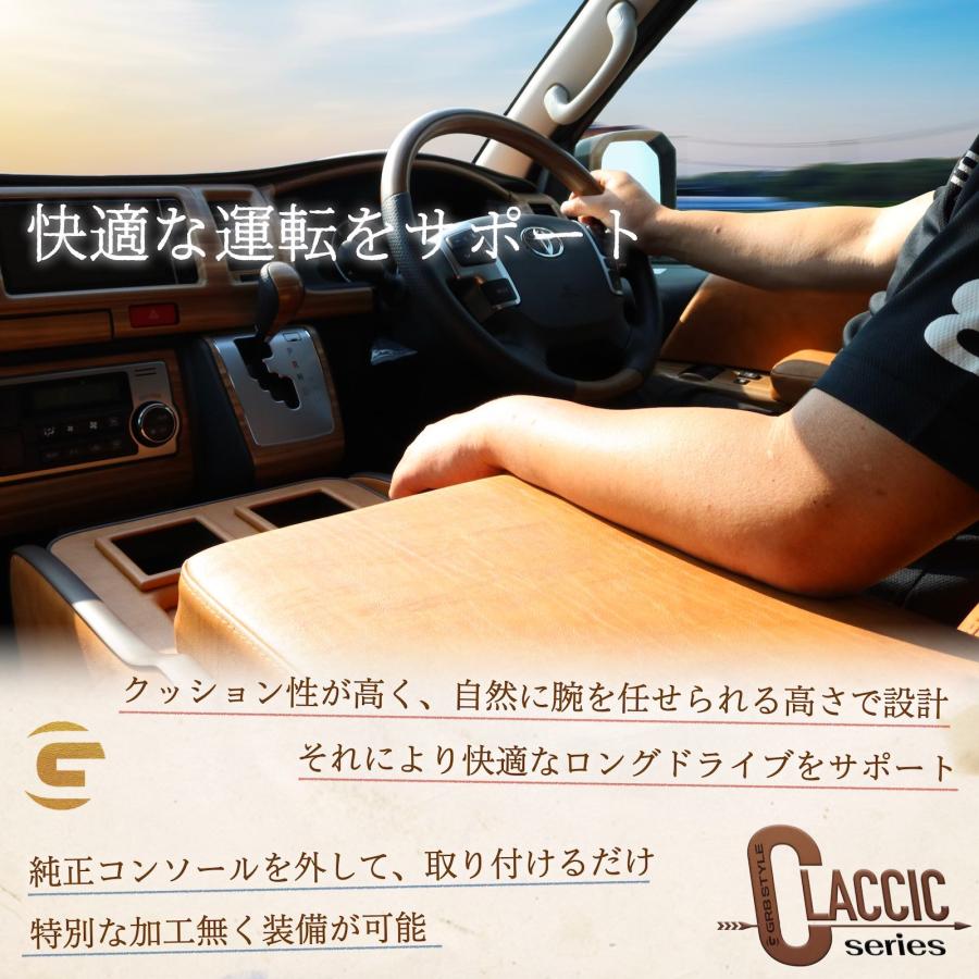 ハイエース センターコンソール コンソールボックス 標準ボディ用