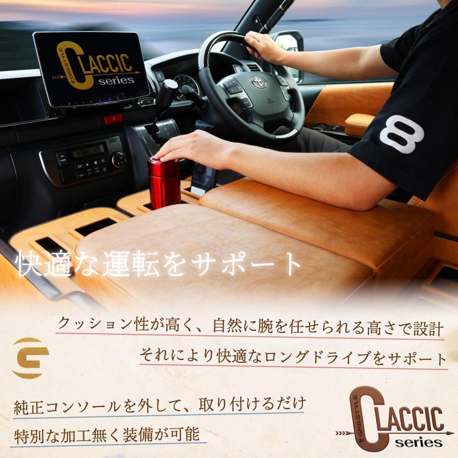 FLEX ハイエースワイドボディ用 センターコンソールボックス　カラー:キャメル FLEX ハイエースワイドボディ用 センターコンソールボックス