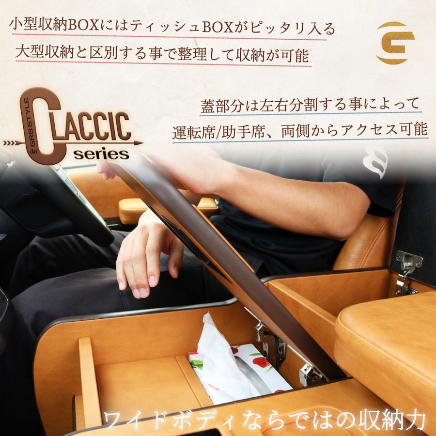 ✤【送料込み】クラシカル　コンソール✤ ハイエース センターコンソール コンソールボックス ワイドボディ用