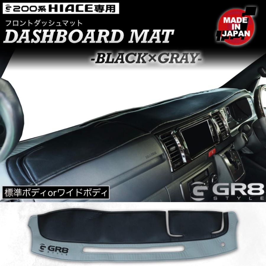 ハイエース フロントダッシュマット ワイドボディ用ダッシュマット