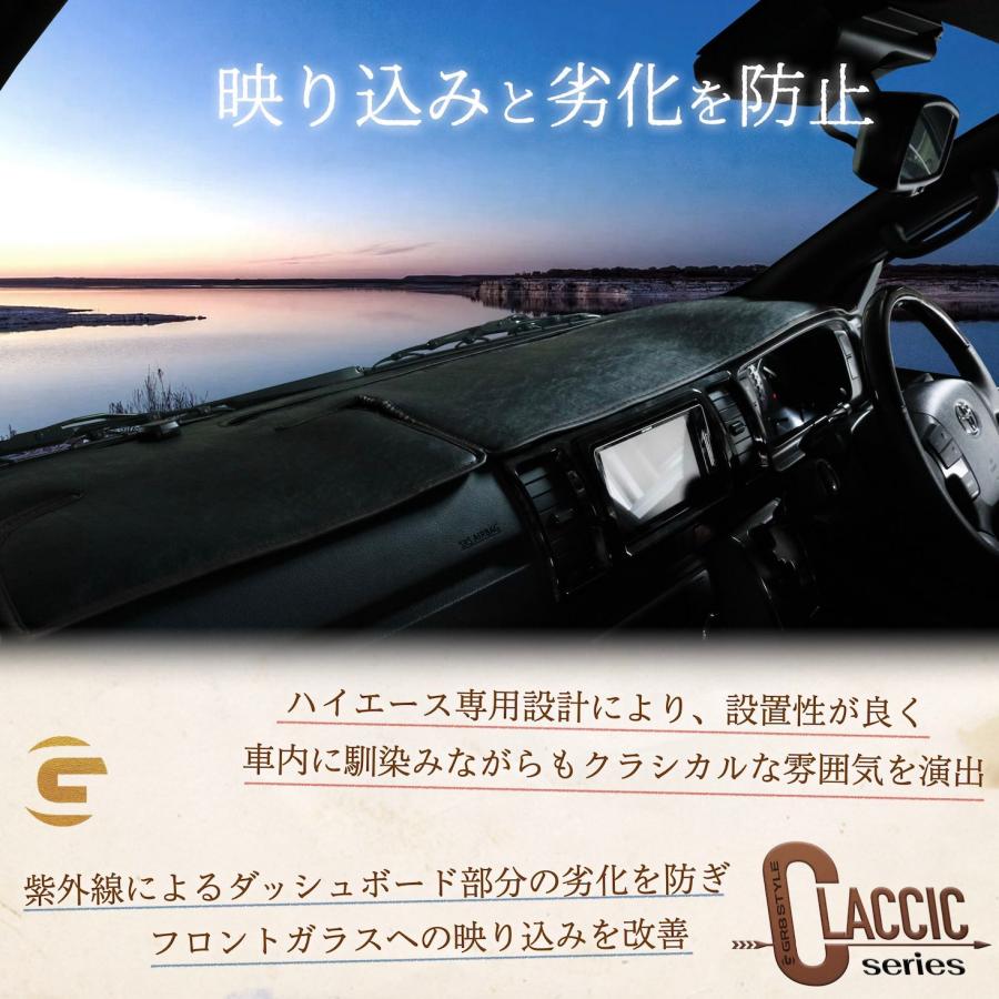 GR8】クラシックダッシュマット 標準ボディ用 200系ハイエース