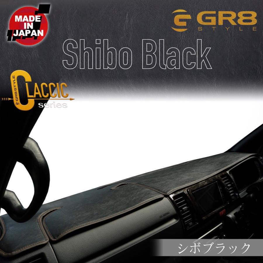 GR8】クラシックダッシュマット 標準ボディ用 200系ハイエース 