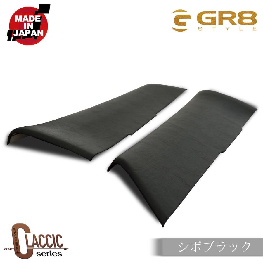 GR8】クラシックドアトリムカバー ハイエース 左右2セット インテリア