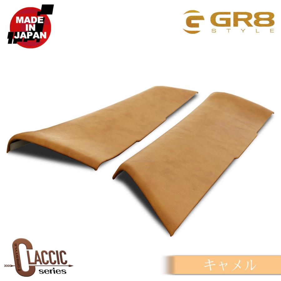 GR8】クラシックドアトリムカバー ハイエース 左右2セット インテリア