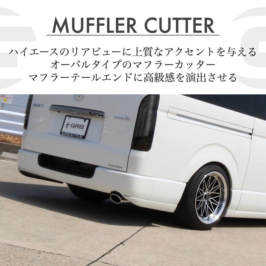 GR8】マフラーカッター ※カラー別価格※ ハイエース用 シルバー