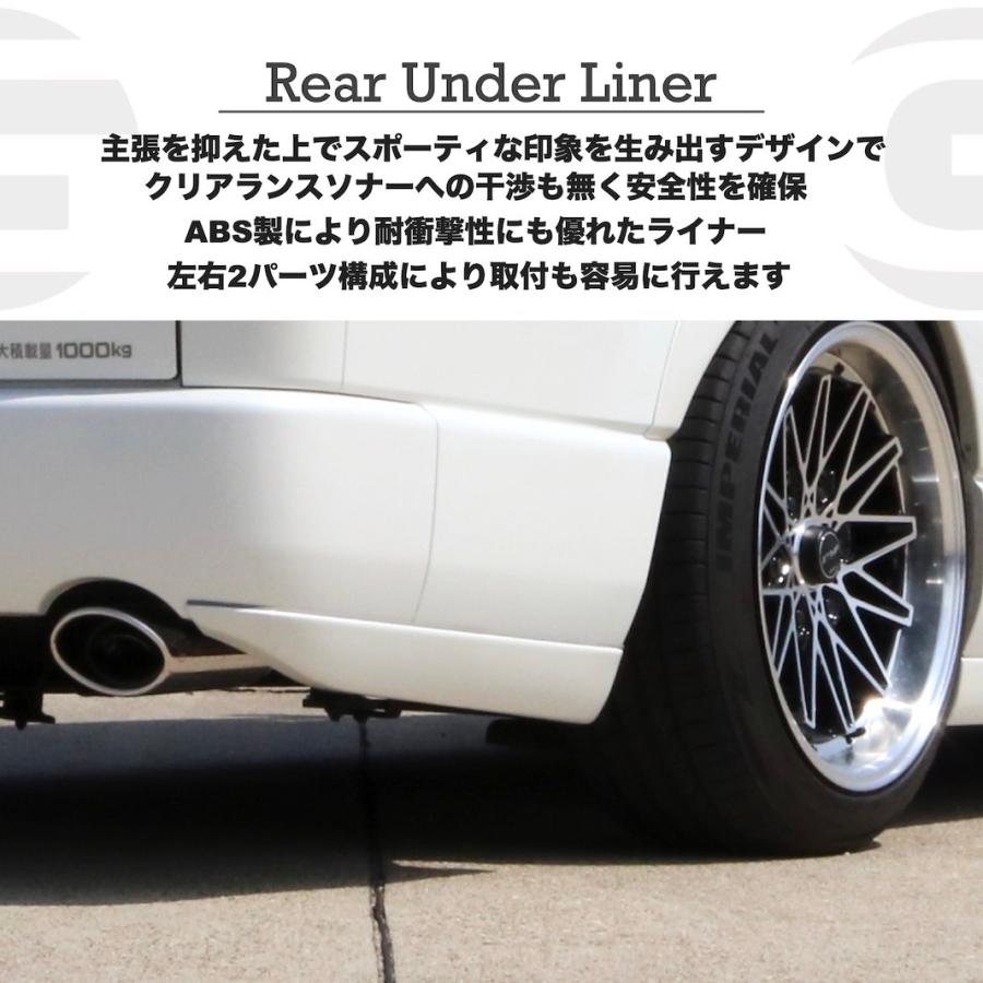 GR8】 リアアンダーライナー 未塗装 素地 ハイエース 1型〜現行型