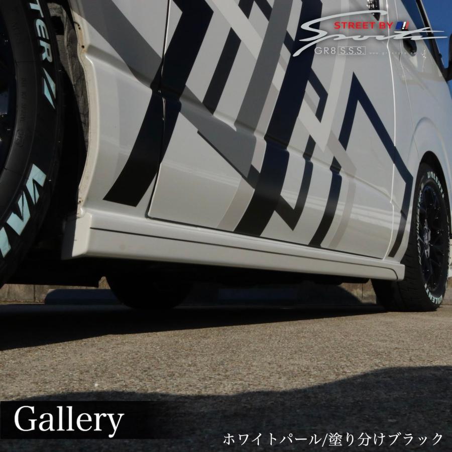 塗装済み》ハイエース GR8 サイドステップ Ver3 エアロパーツ 2色塗