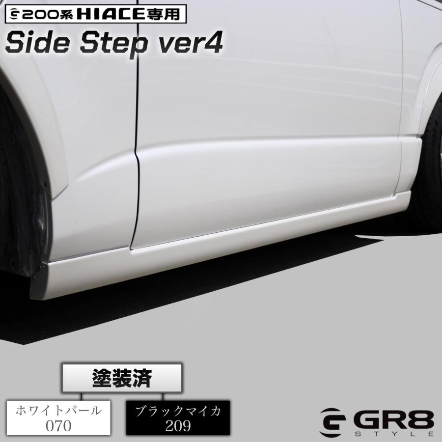 日本最大級 GR8ONLINESTOREＧＲ８ サイドステップVer4 ホワイトパール