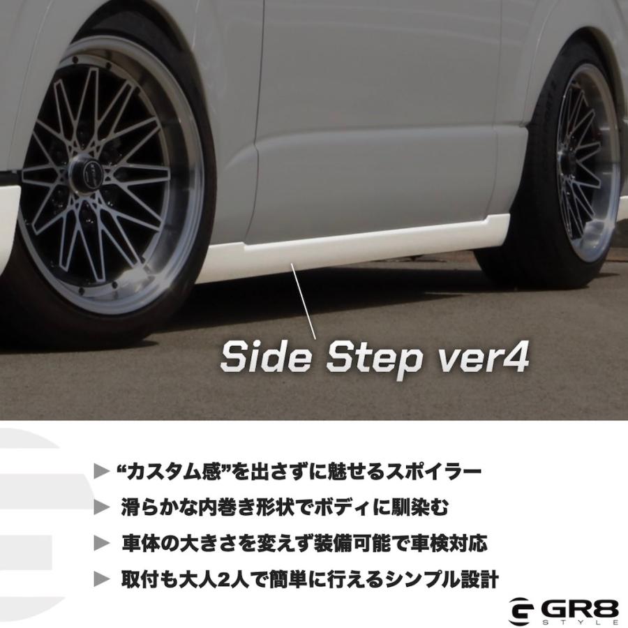 GR8】サイドステップVer4 塗装済 ホワイトパール070 ブラックマイカ209