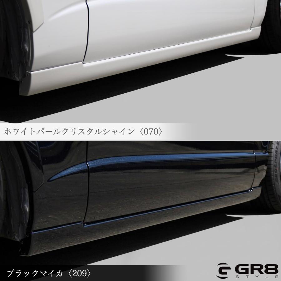 GR8】サイドステップVer4 塗装済 ホワイトパール070 ブラックマイカ209