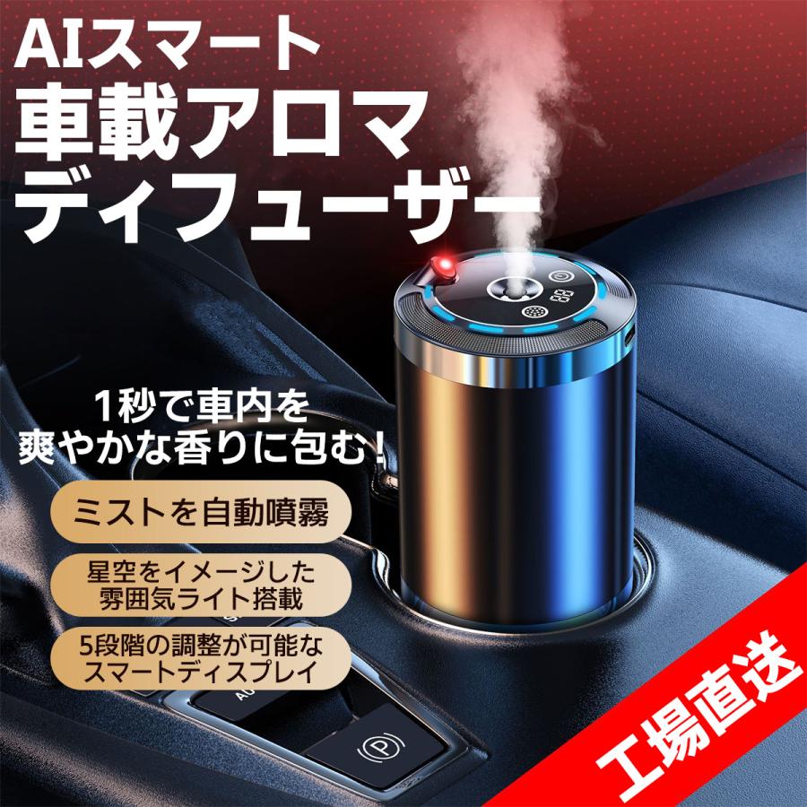 アロマディフューザー 車用 水なし芳香剤 コードレス ネプライザー