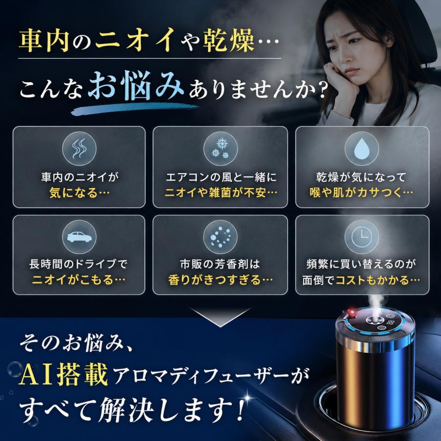 アロマディフューザー 車用 水なし芳香剤 コードレス ネプライザー