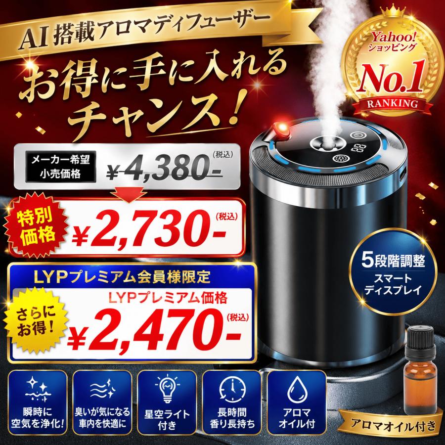 アロマディフューザー 車用 水なし芳香剤 コードレス ネプライザー