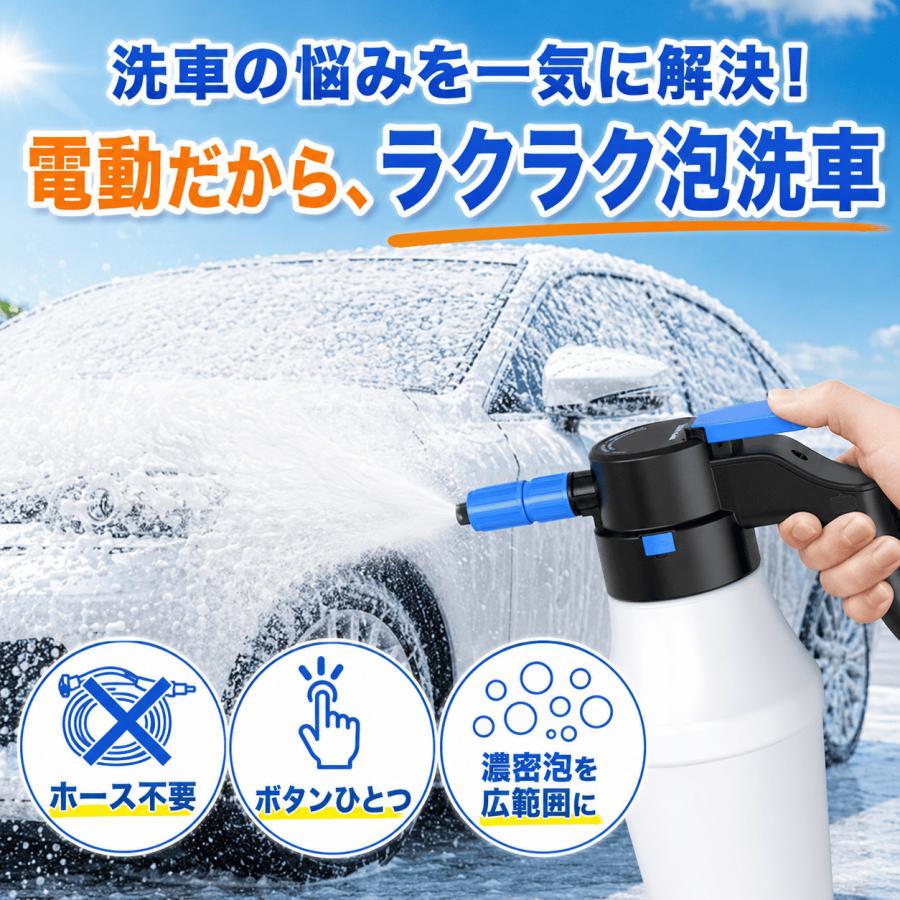 【３点セット】充電式ハンディーウォッシャー、泡洗車フォームガン、ブロアー 洗車 泡 フォーム ガン スプレー ハンディ クリーナー ウォッシュ 自動