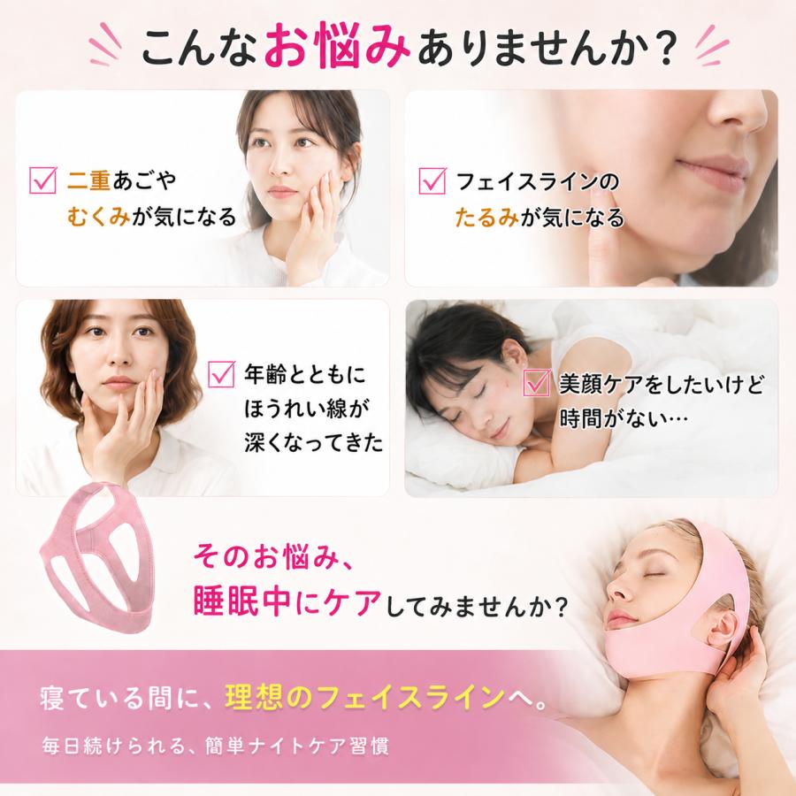 小顔矯正 小顔補正 リフトアップ 小顔ベルト バンド 顔のたるみ解消