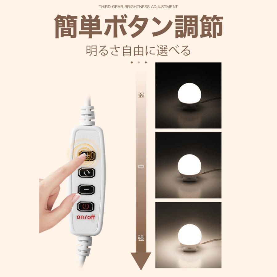 女優ライト 後付け 照明 ledライト 女優ミラー 電球 メイク 鏡 化粧