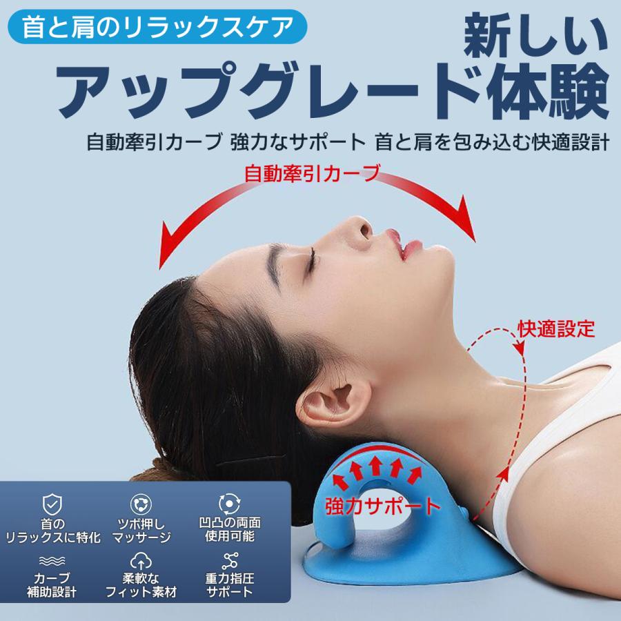 ストレートネック ネックピロー 枕 首 ストレッチ 矯正 まくら スマホ 