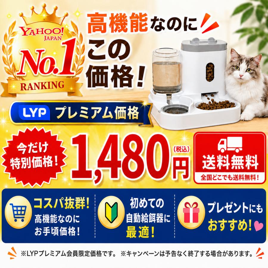 給餌器 給水器 水飲み器 水やり機 エサ ペット 補水 犬 猫 動物 セット