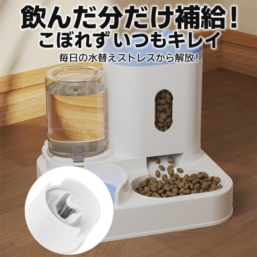 給餌器 給水器 水飲み器 水やり機 エサ ペット 補水 犬 猫 動物 セット
