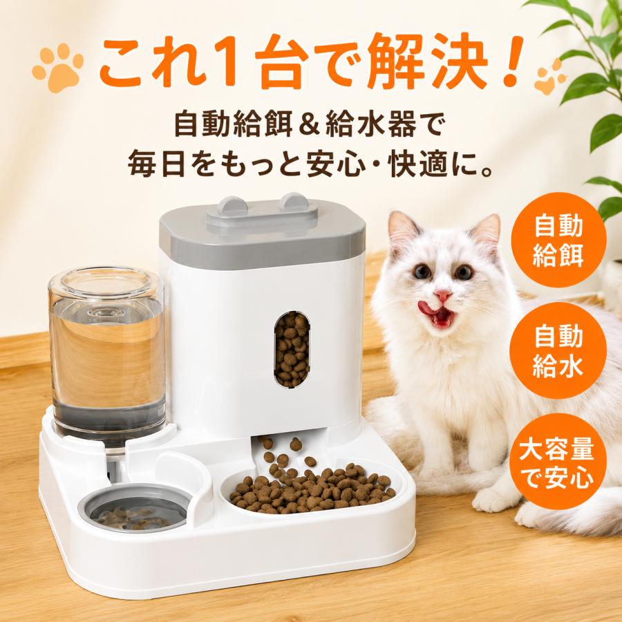 給餌器 給水器 水飲み器 水やり機 エサ ペット 補水 犬 猫 動物 セット