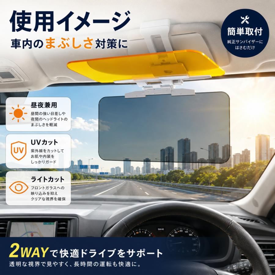 ユニバーサルカーサンバイザー、車用偏光サンバイザー、偏光車バイザー