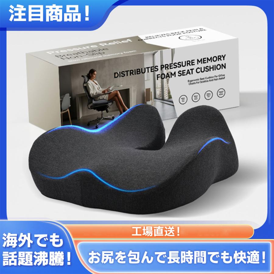 クッション 椅子 腰痛 座布団 骨盤矯正 姿勢矯正 坐骨神経痛 猫背矯正