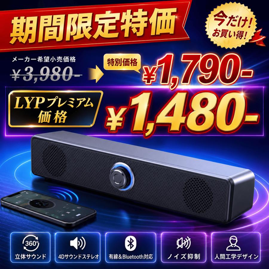 サウンドバースピーカー テレビ pc パソコン ホームシアター iphone