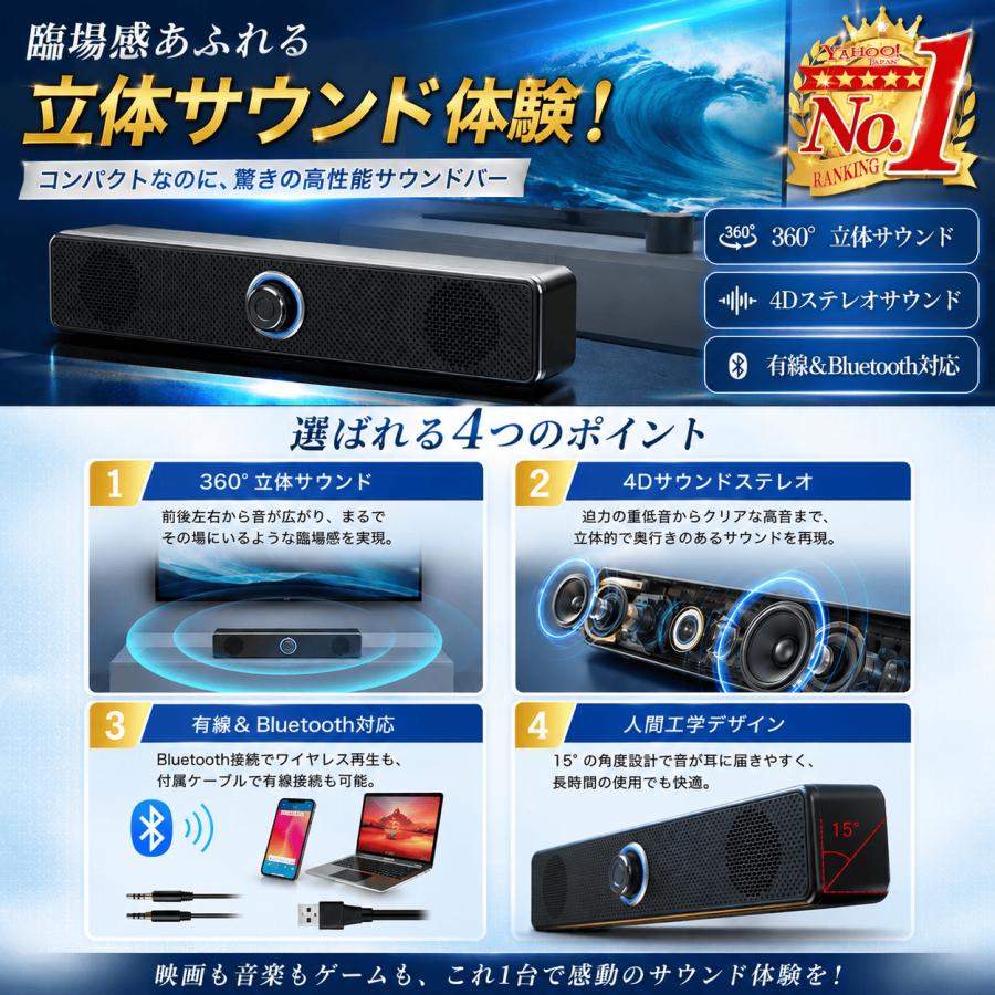 サウンドバースピーカー テレビ pc パソコン ホームシアター iphone