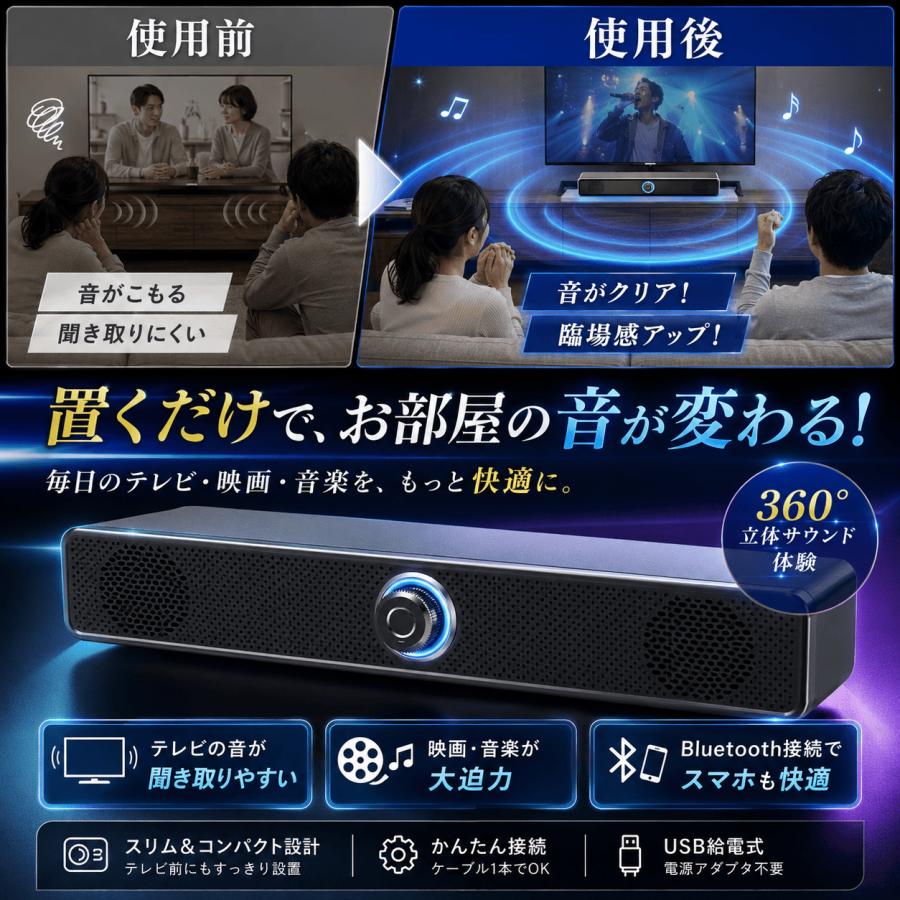 サウンドバースピーカー テレビ pc パソコン ホームシアター iphone
