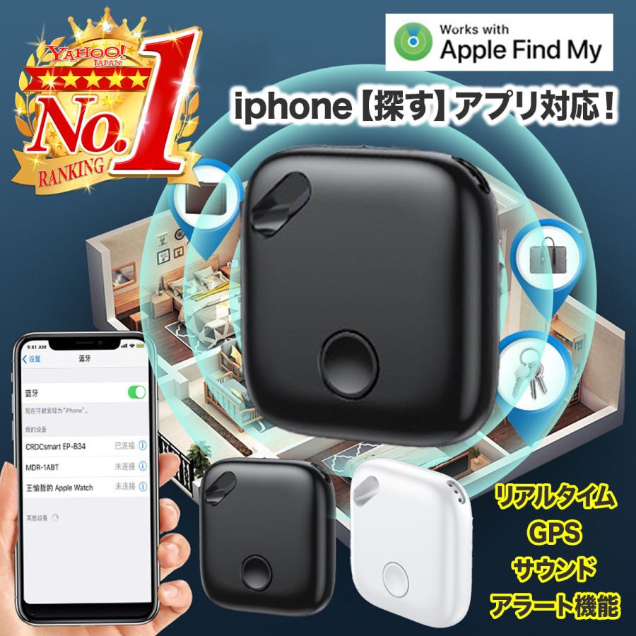 GPS タグ スマート トラッカー iphone airtag 超小型 軽量 追跡 発信機 月額不要 忘れ物 紛失防止 探し物発見 ペット の商品画像