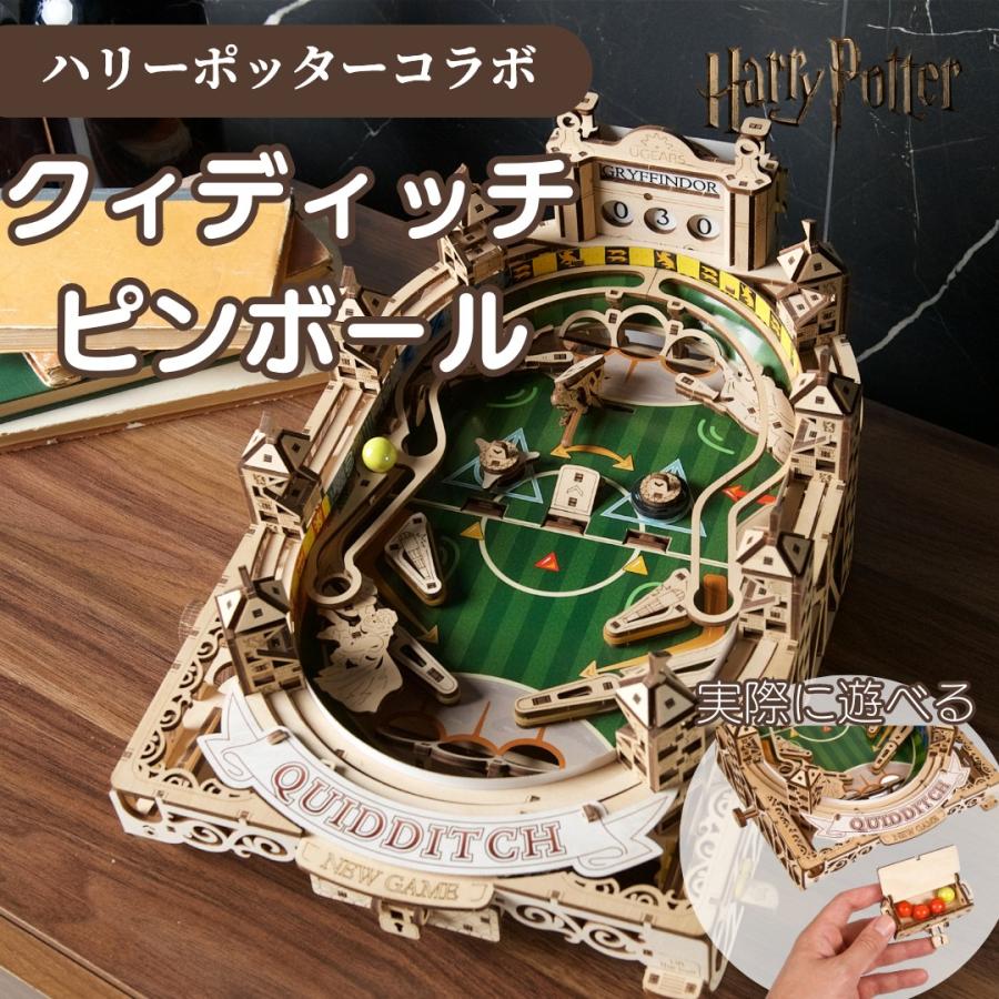 ハリーポッター グッズ 工作 バス 木製 クィディッチ ピンボール ハリーポッター グッズ 工作 バス 木製 クィディッチ ピンボール